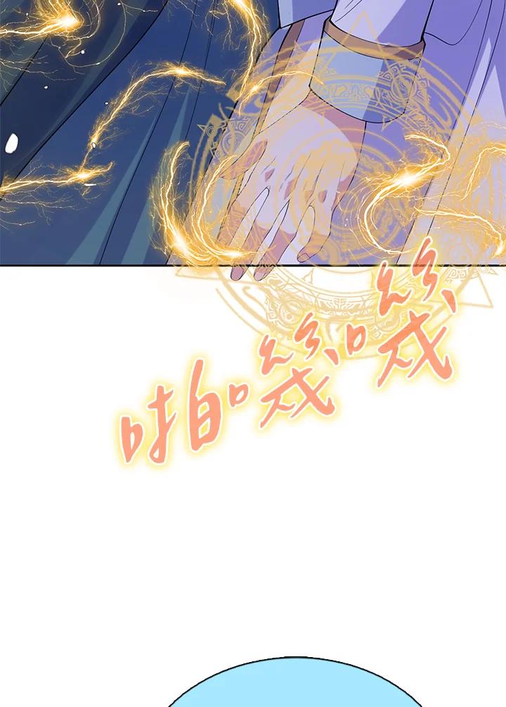 《养女想拯救世界》第42话 第32页