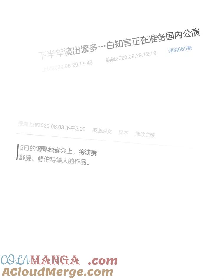 《替吸血鬼吃饭的我》41.他是人？还是吸血鬼？ 第85页