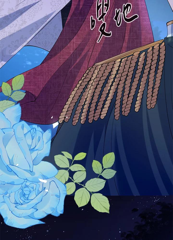 《养女想拯救世界》第42话 第21页