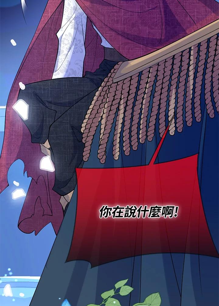 《养女想拯救世界》第42话 第63页