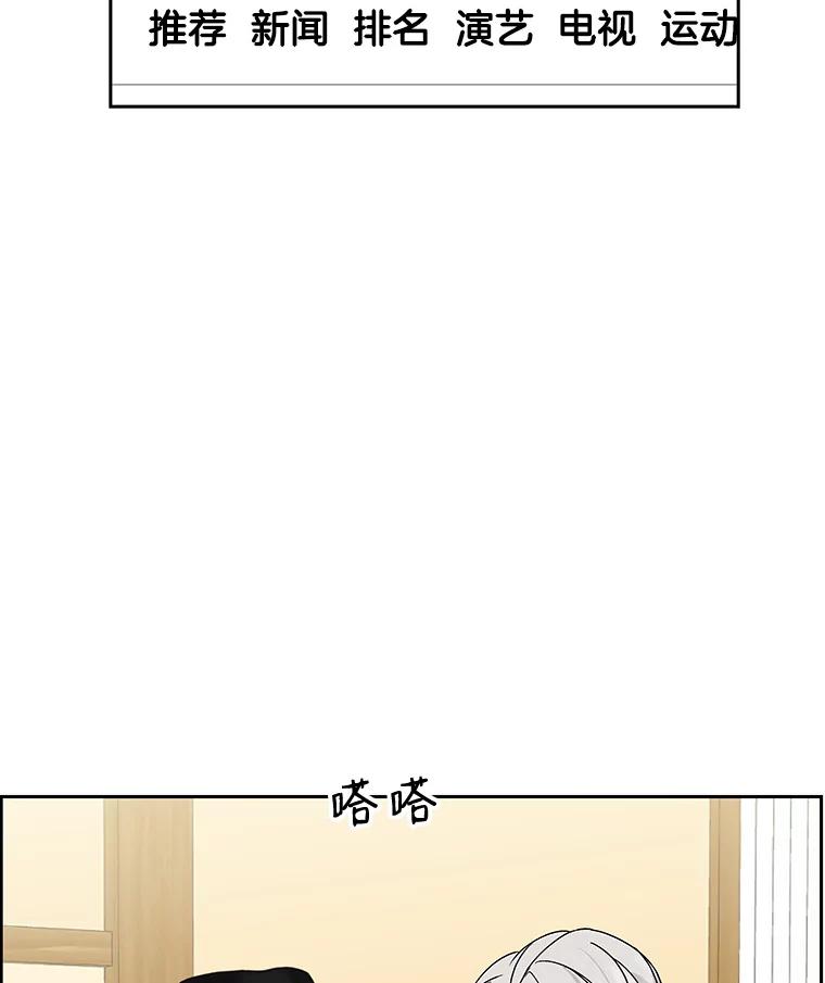 《替吸血鬼吃饭的我》41.他是人？还是吸血鬼？ 第76页