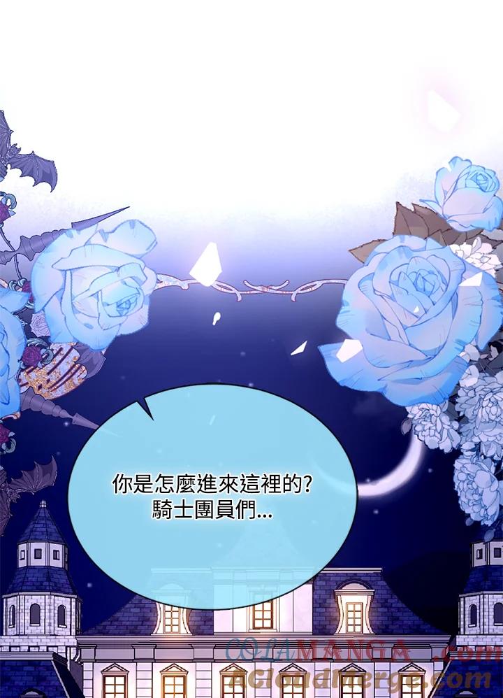 《养女想拯救世界》第42话 第10页