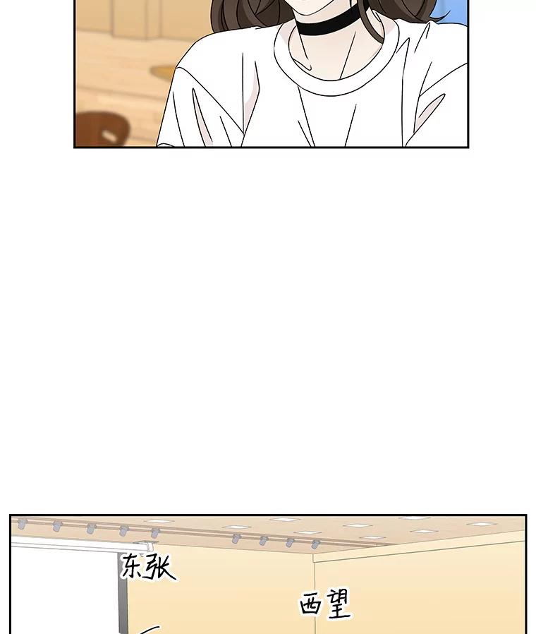 《替吸血鬼吃饭的我》41.他是人？还是吸血鬼？ 第42页