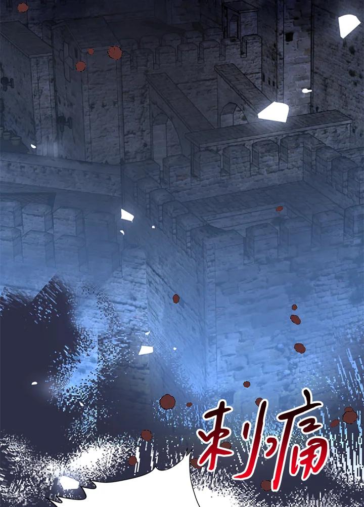 《养女想拯救世界》第42话 第84页