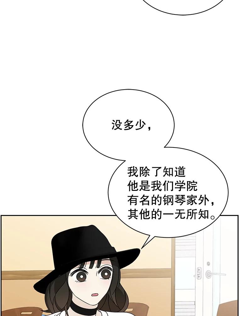 《替吸血鬼吃饭的我》41.他是人？还是吸血鬼？ 第58页