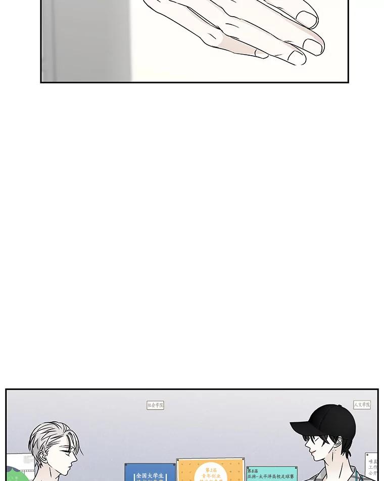 《替吸血鬼吃饭的我》41.他是人？还是吸血鬼？ 第6页