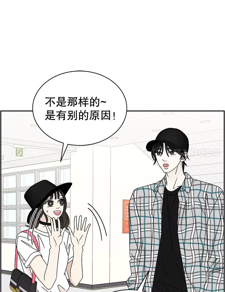 《替吸血鬼吃饭的我》41.他是人？还是吸血鬼？ 第24页