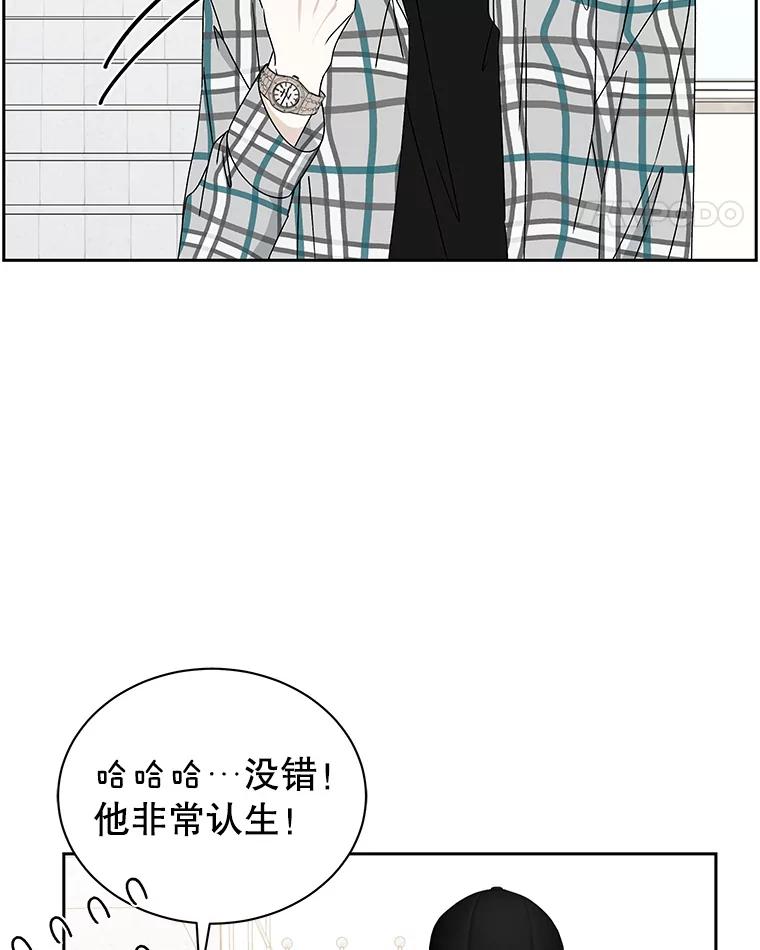 《替吸血鬼吃饭的我》41.他是人？还是吸血鬼？ 第11页