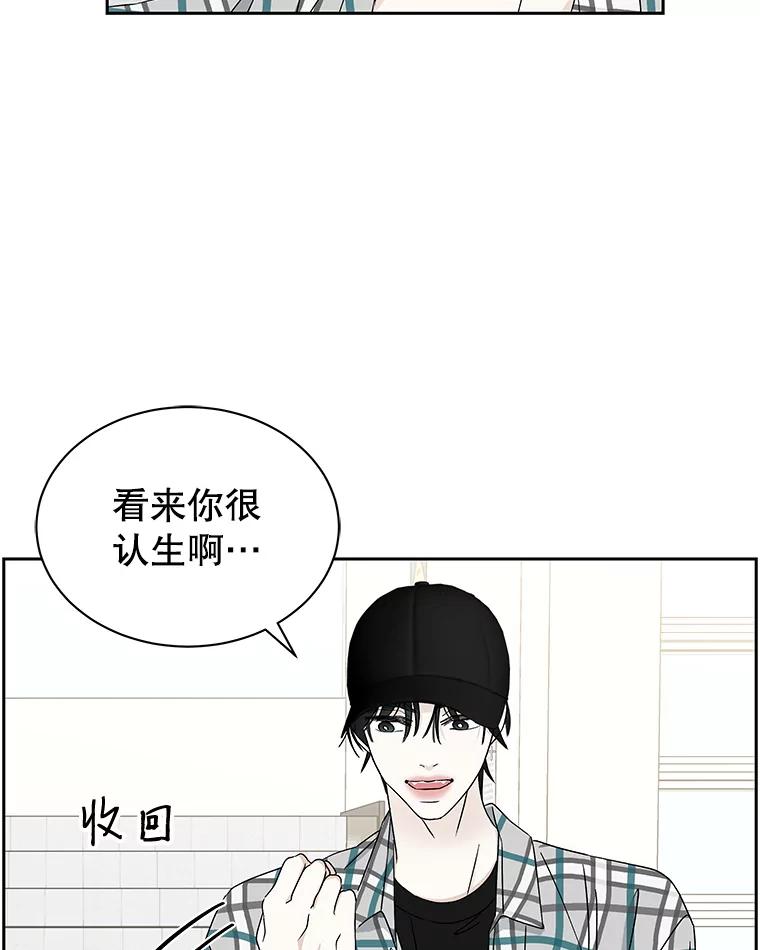 《替吸血鬼吃饭的我》41.他是人？还是吸血鬼？ 第10页