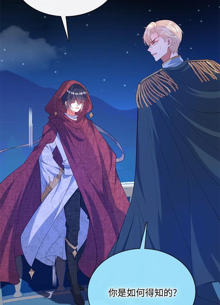 《养女想拯救世界》第42话 第24页