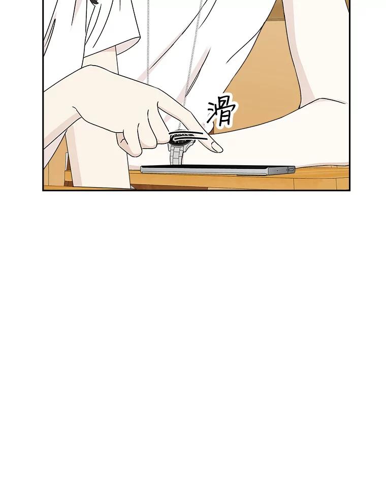 《替吸血鬼吃饭的我》41.他是人？还是吸血鬼？ 第87页