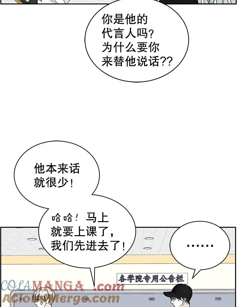 《替吸血鬼吃饭的我》41.他是人？还是吸血鬼？ 第25页