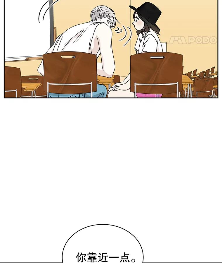 《替吸血鬼吃饭的我》41.他是人？还是吸血鬼？ 第43页