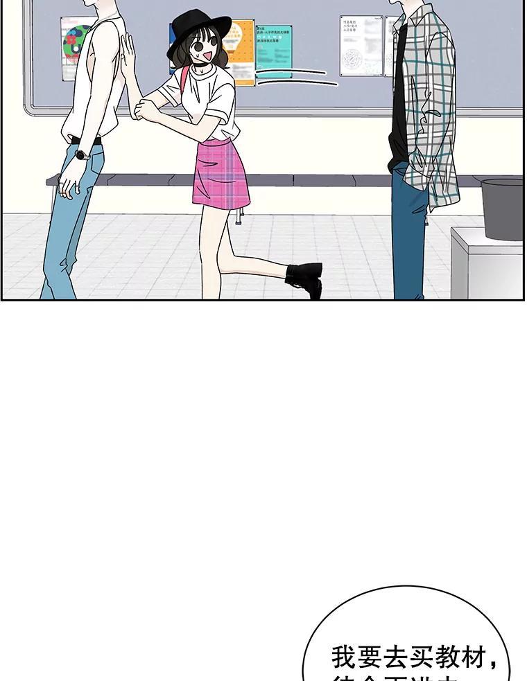 《替吸血鬼吃饭的我》41.他是人？还是吸血鬼？ 第26页