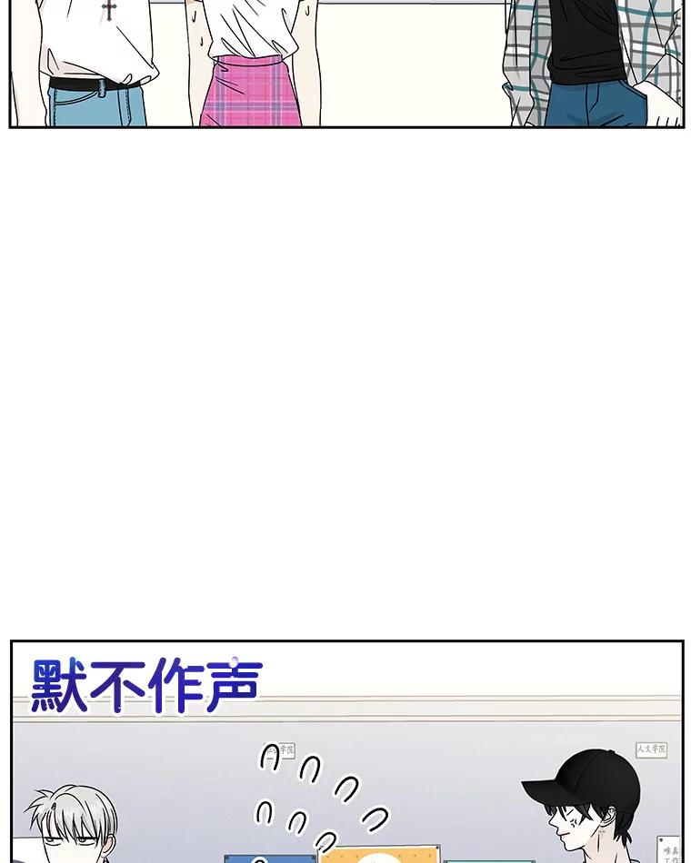 《替吸血鬼吃饭的我》41.他是人？还是吸血鬼？ 第15页