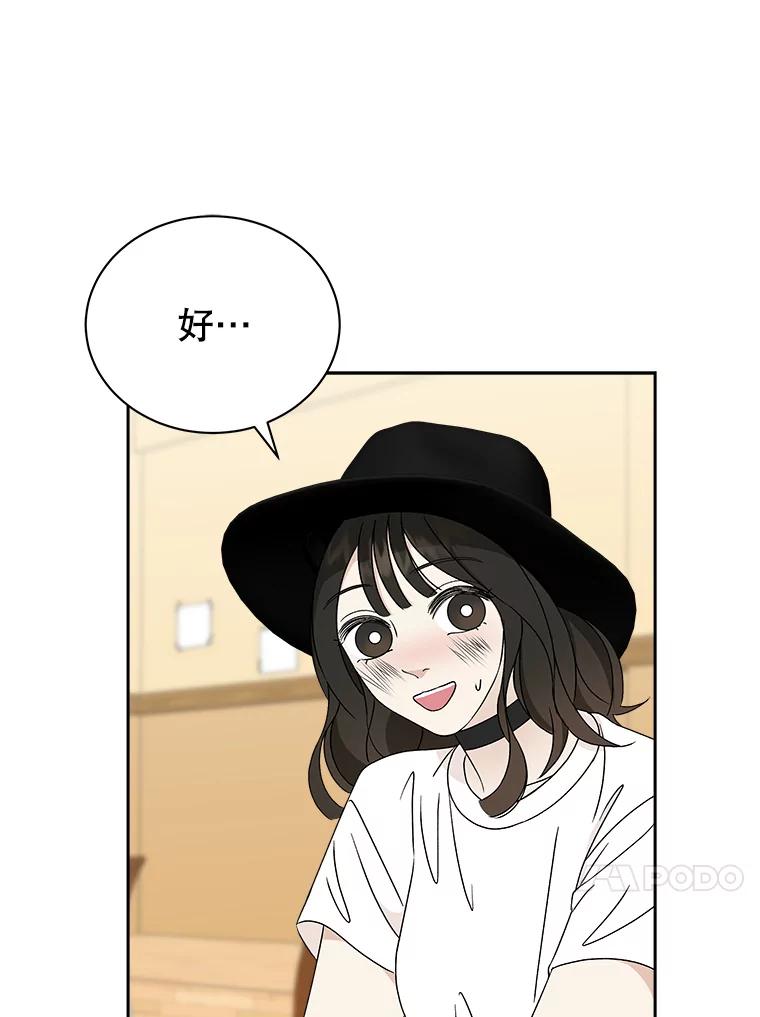 《替吸血鬼吃饭的我》41.他是人？还是吸血鬼？ 第94页