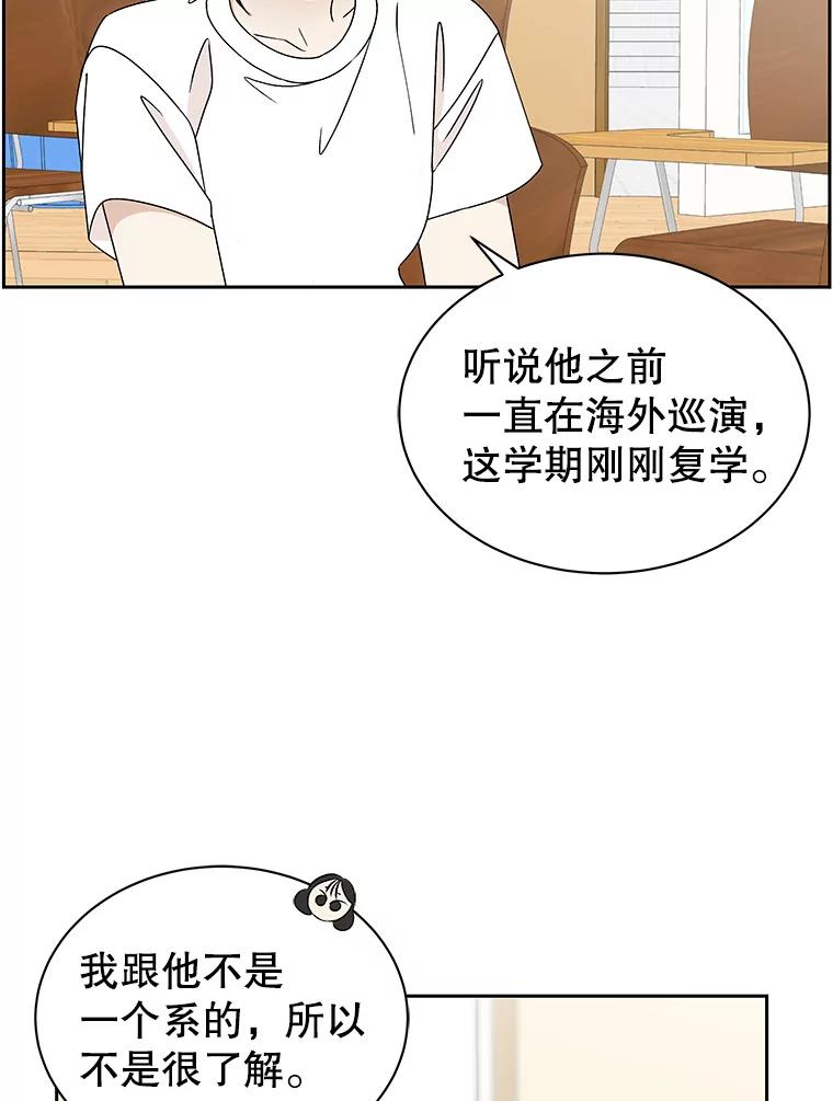 《替吸血鬼吃饭的我》41.他是人？还是吸血鬼？ 第59页