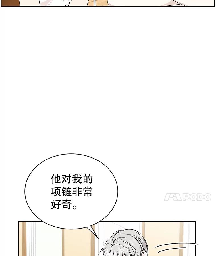 《替吸血鬼吃饭的我》41.他是人？还是吸血鬼？ 第46页