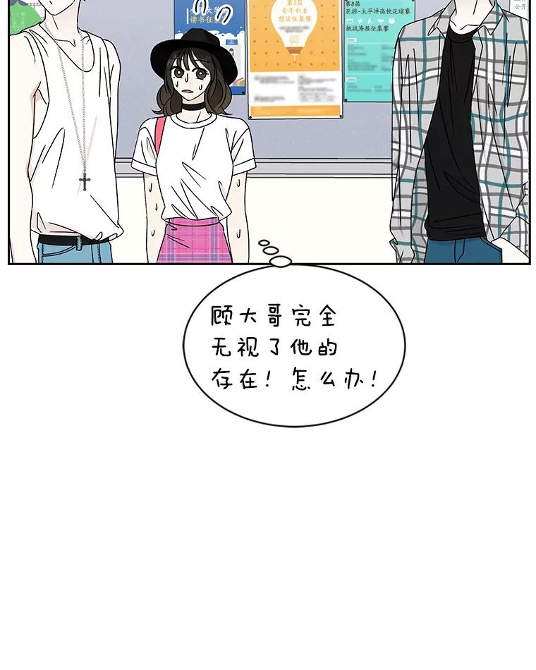 《替吸血鬼吃饭的我》41.他是人？还是吸血鬼？ 第16页