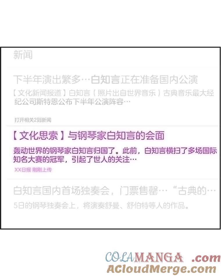 《替吸血鬼吃饭的我》41.他是人？还是吸血鬼？ 第89页