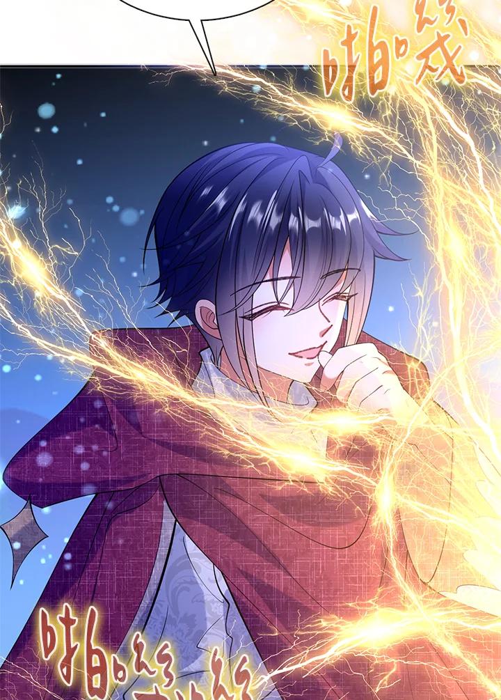 《养女想拯救世界》第42话 第75页