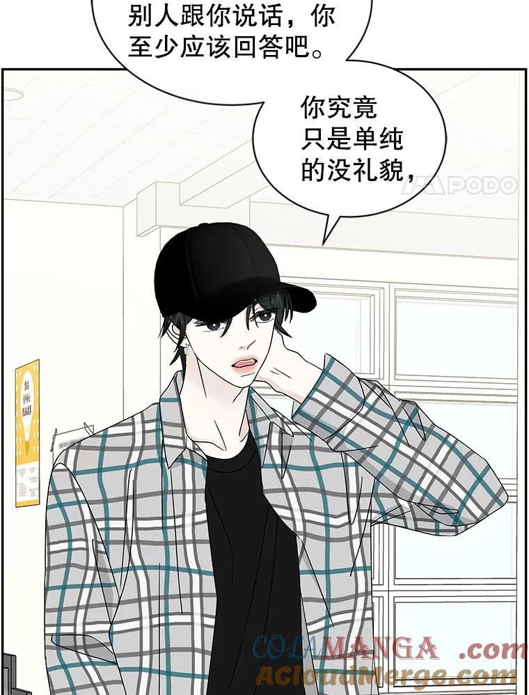 《替吸血鬼吃饭的我》41.他是人？还是吸血鬼？ 第21页