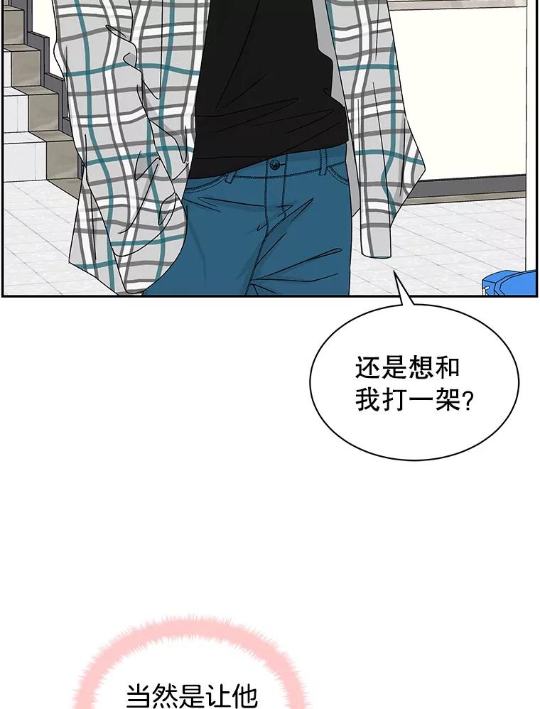 《替吸血鬼吃饭的我》41.他是人？还是吸血鬼？ 第22页