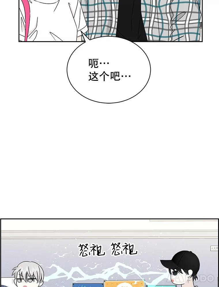 《替吸血鬼吃饭的我》41.他是人？还是吸血鬼？ 第18页