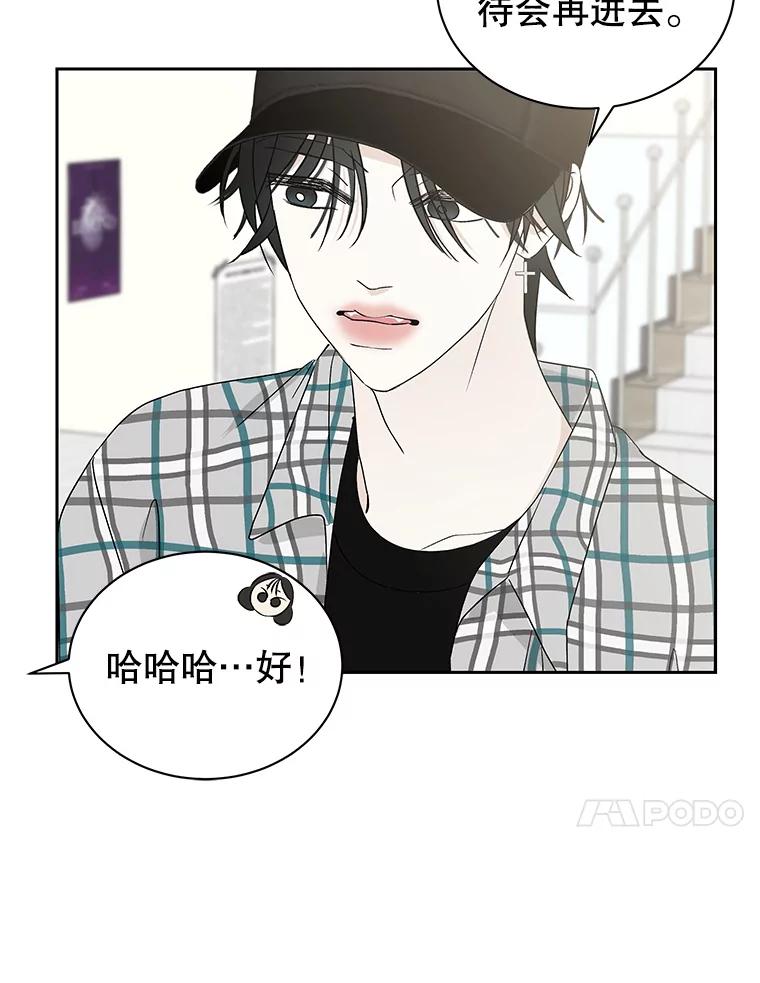 《替吸血鬼吃饭的我》41.他是人？还是吸血鬼？ 第27页