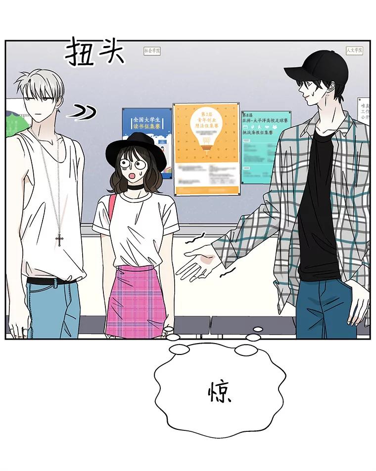 《替吸血鬼吃饭的我》41.他是人？还是吸血鬼？ 第8页