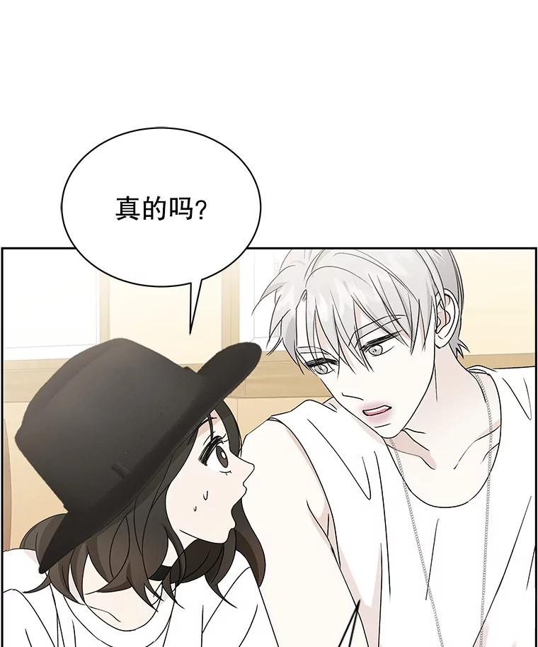 《替吸血鬼吃饭的我》41.他是人？还是吸血鬼？ 第48页