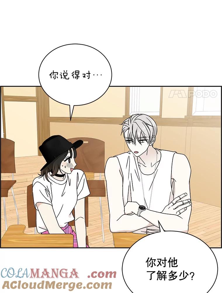 《替吸血鬼吃饭的我》41.他是人？还是吸血鬼？ 第57页