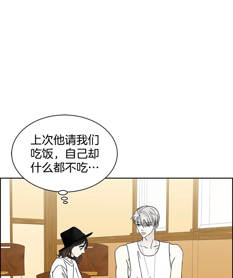 《替吸血鬼吃饭的我》41.他是人？还是吸血鬼？ 第72页