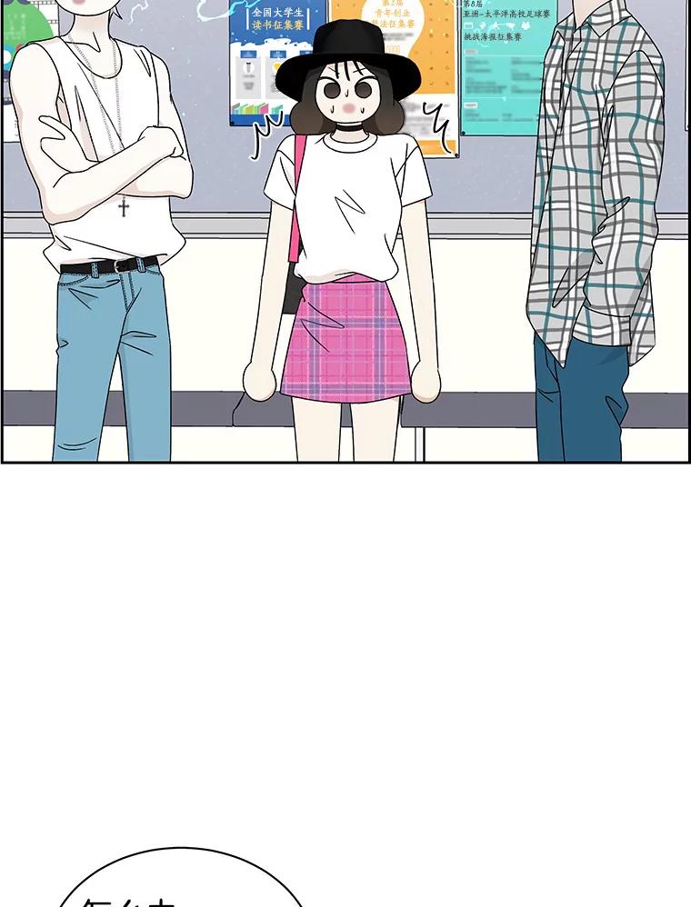 《替吸血鬼吃饭的我》41.他是人？还是吸血鬼？ 第19页