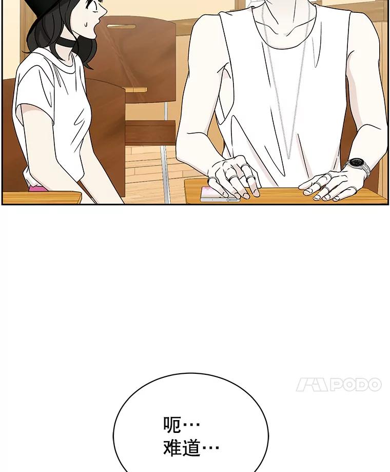 《替吸血鬼吃饭的我》41.他是人？还是吸血鬼？ 第104页