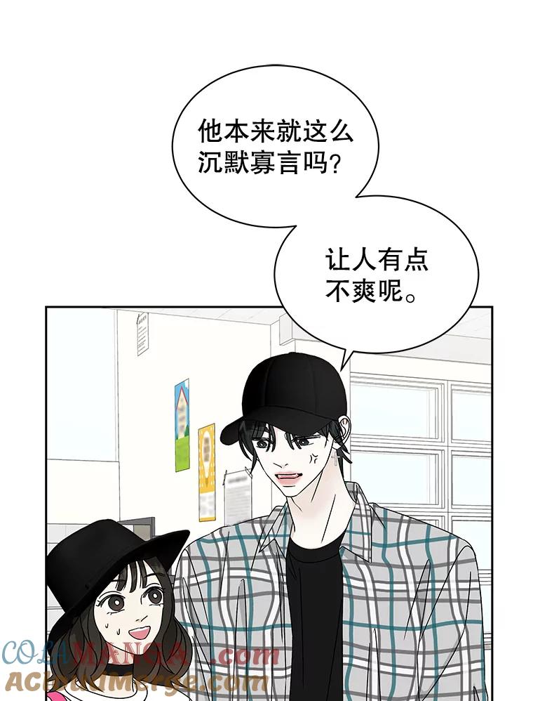 《替吸血鬼吃饭的我》41.他是人？还是吸血鬼？ 第17页