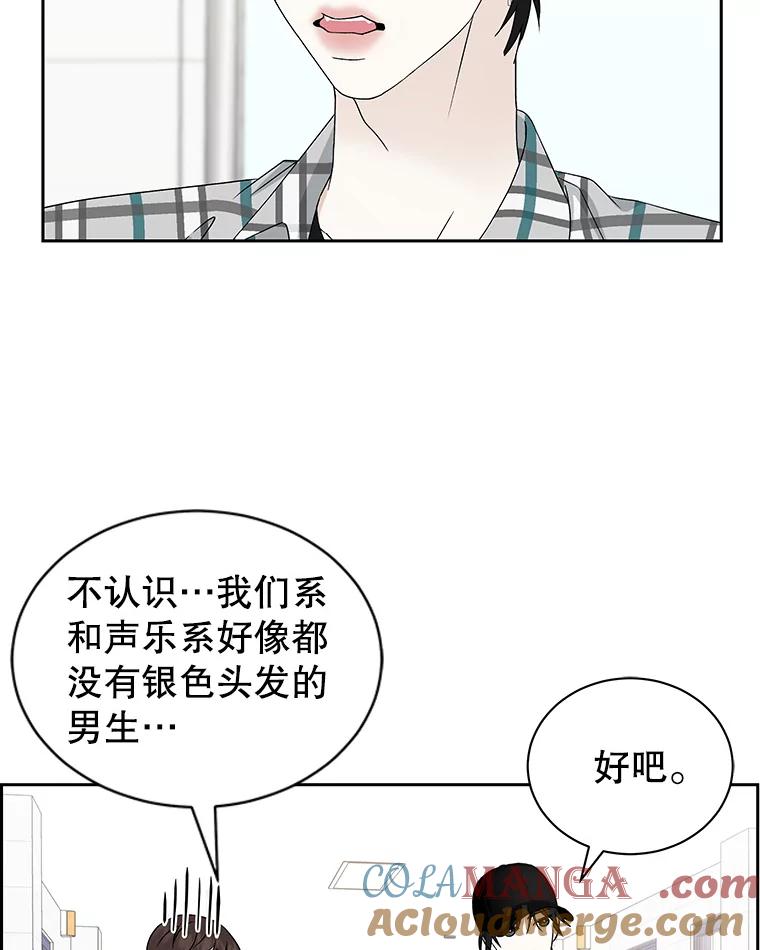 《替吸血鬼吃饭的我》42.迎新会邀请 第41页