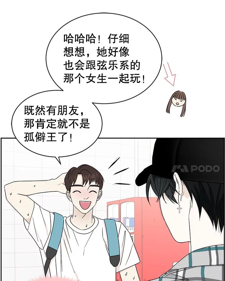 《替吸血鬼吃饭的我》42.迎新会邀请 第39页