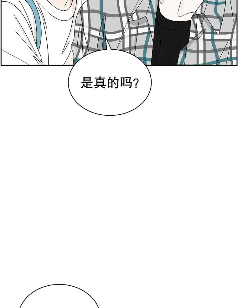 《替吸血鬼吃饭的我》42.迎新会邀请 第48页
