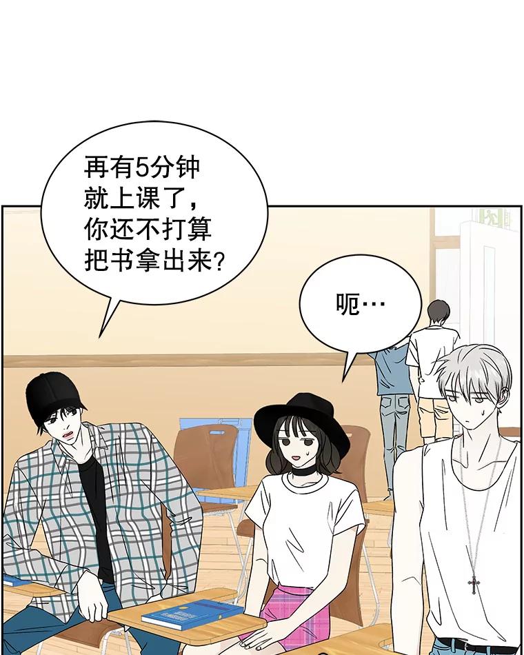 《替吸血鬼吃饭的我》42.迎新会邀请 第102页