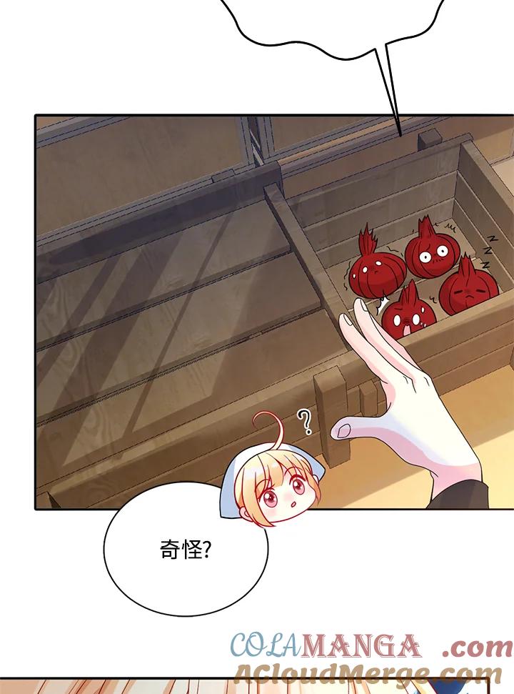 《养女想拯救世界》第43话 第37页