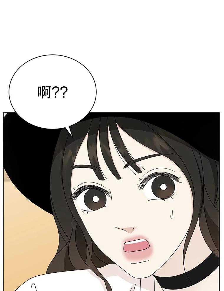 《替吸血鬼吃饭的我》42.迎新会邀请 第10页