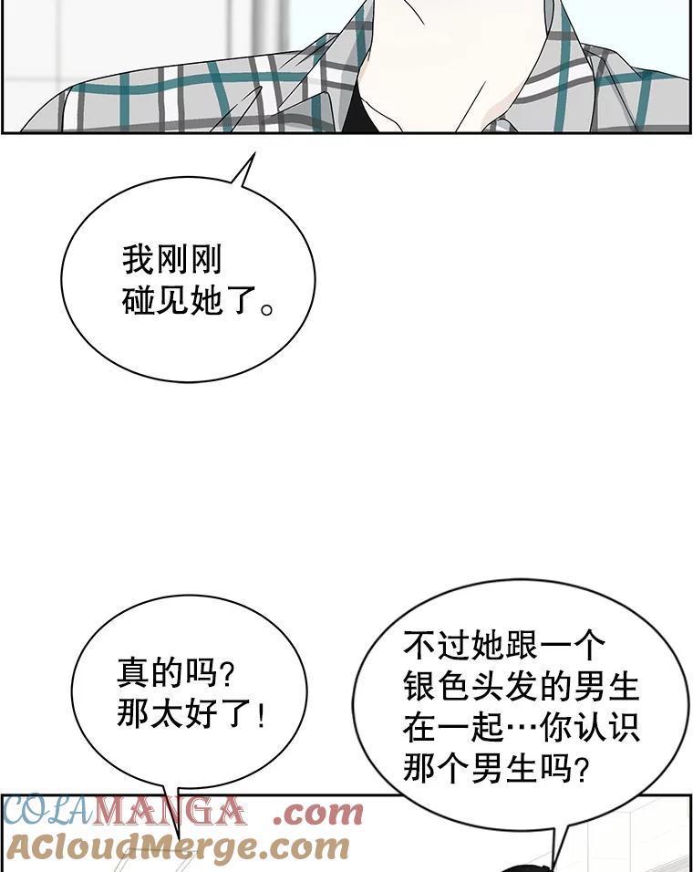 《替吸血鬼吃饭的我》42.迎新会邀请 第33页