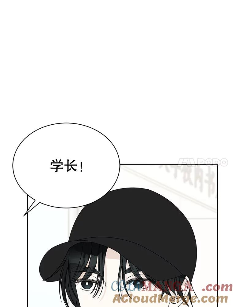 《替吸血鬼吃饭的我》42.迎新会邀请 第29页