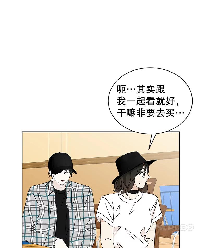 《替吸血鬼吃饭的我》42.迎新会邀请 第110页