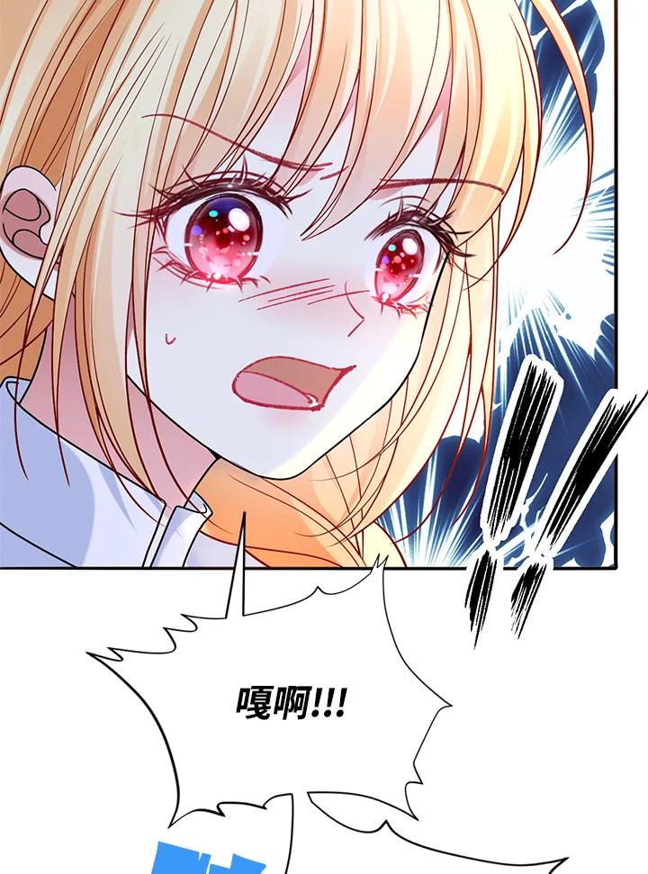《养女想拯救世界》第43话 第38页