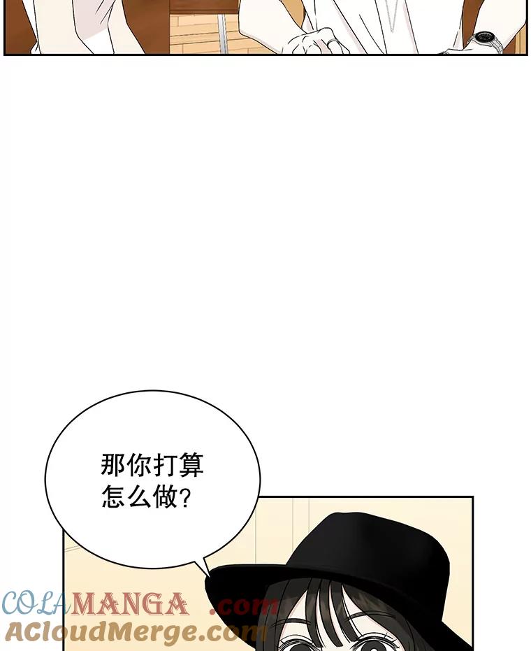 《替吸血鬼吃饭的我》42.迎新会邀请 第5页