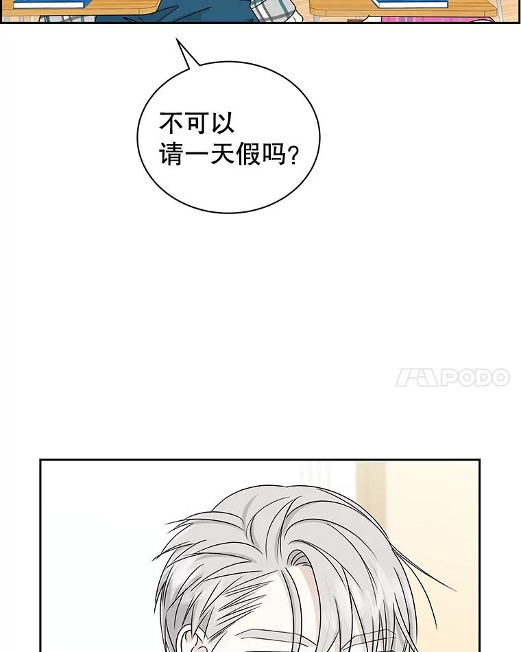 《替吸血鬼吃饭的我》42.迎新会邀请 第63页