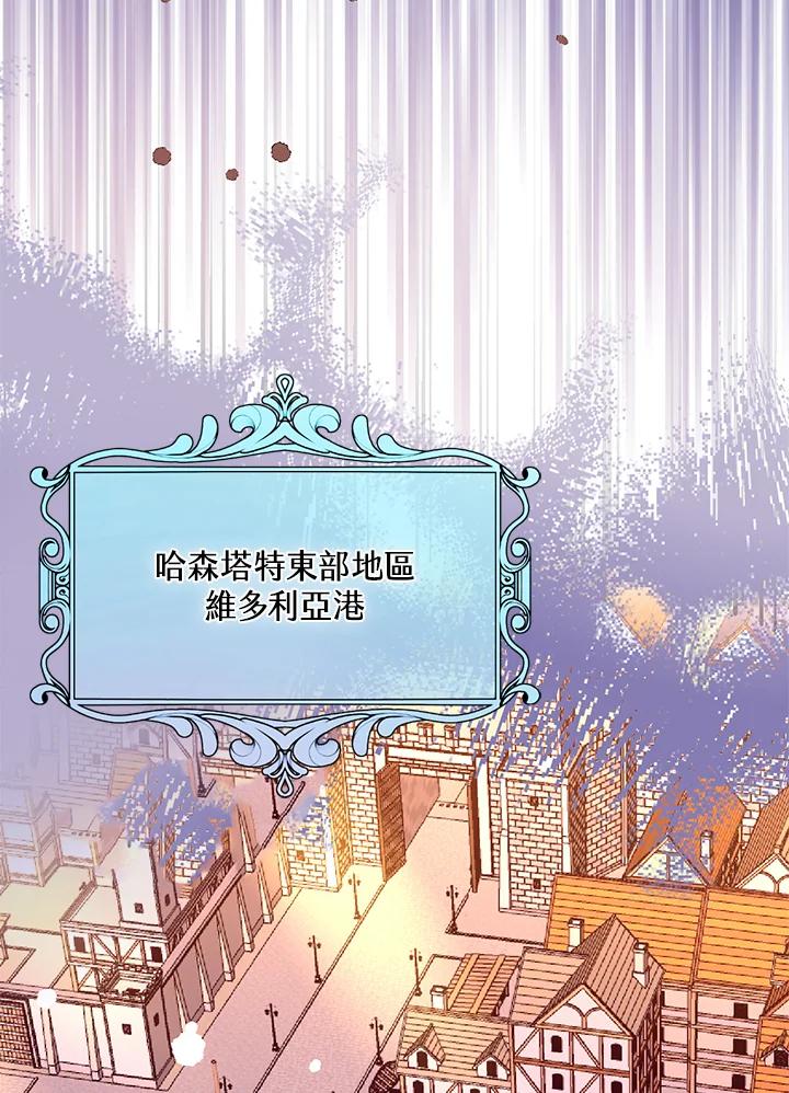 《养女想拯救世界》第43话 第16页