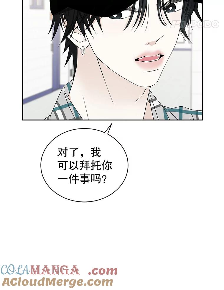 《替吸血鬼吃饭的我》42.迎新会邀请 第53页